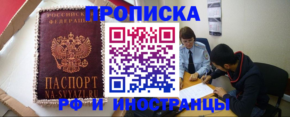 временная регистрация недорого в Рязани