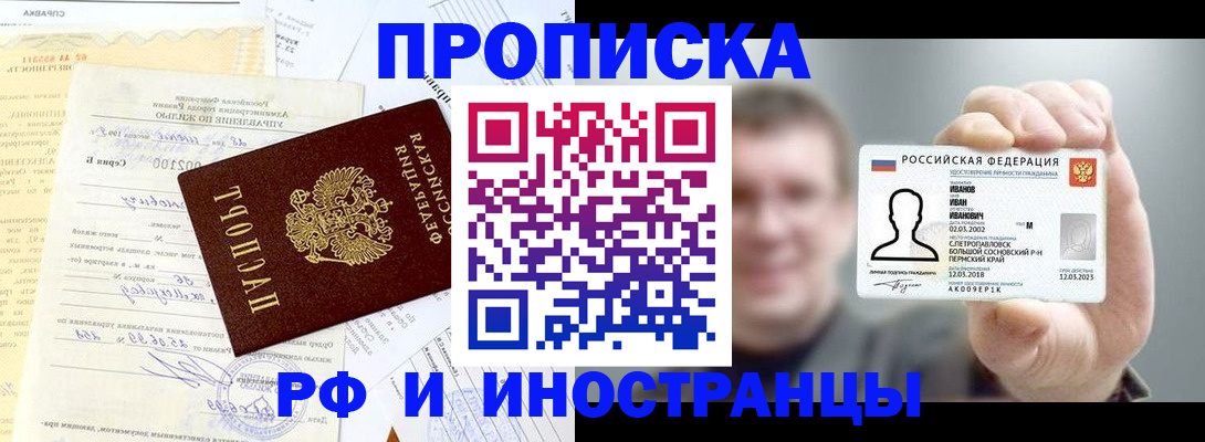 прописка гарантия в Рязани