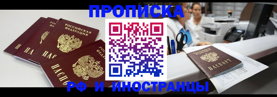 прописка для военкомата в Рязани