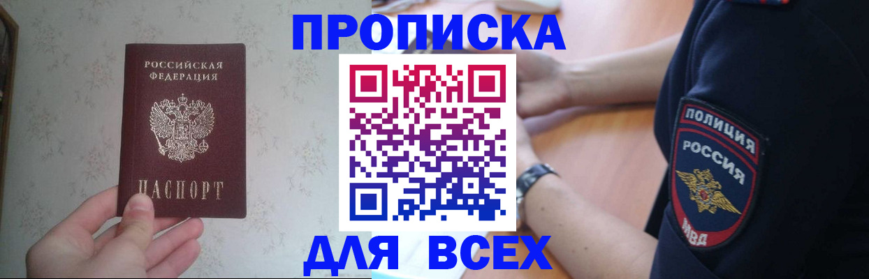 временная регистрация купить в Рязани