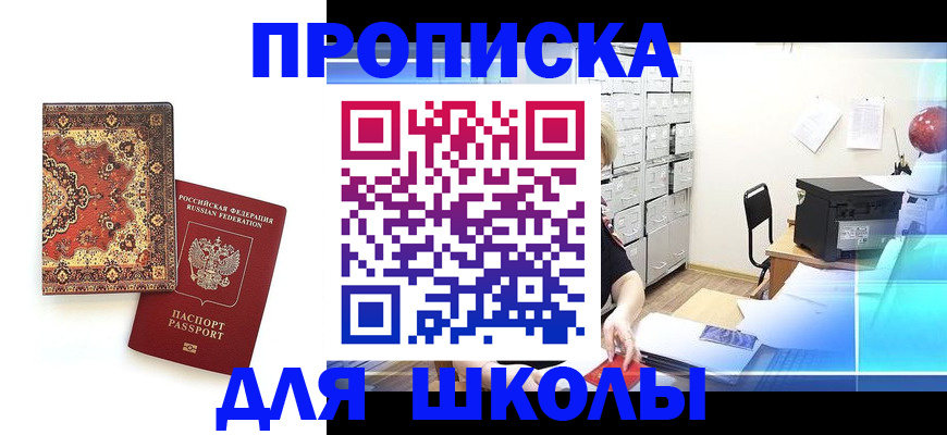 временная регистрация собственник в Рязани