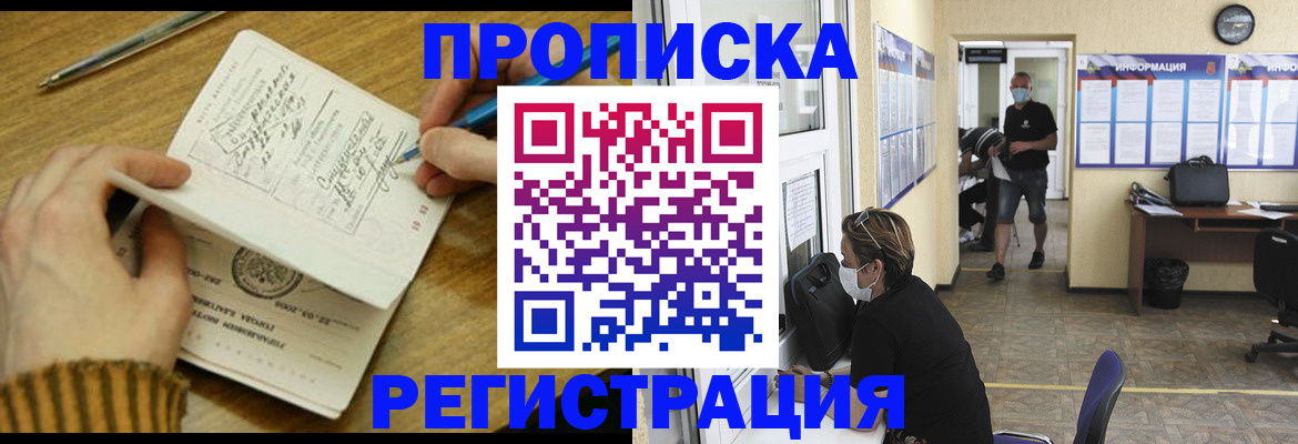 прописка для кредита в Рязани